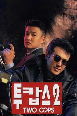 Two Cops 2
