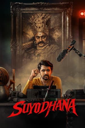 Suyodhana