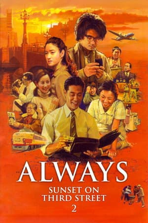 Always: Sunset on Third Street 2