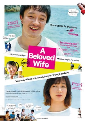 A Beloved Wife