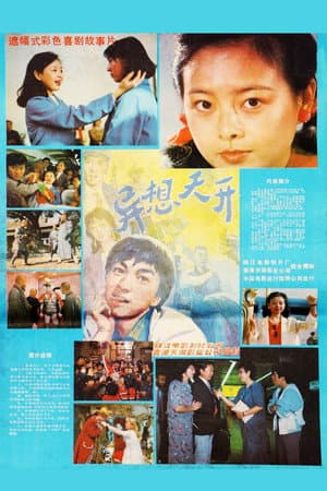 Yi xiang tian kai