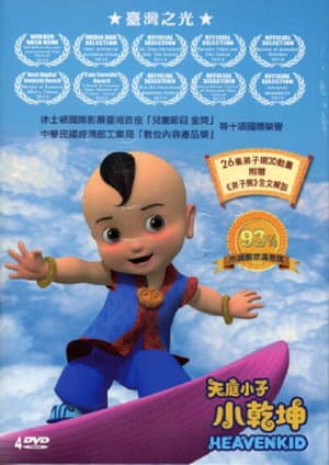 Heaven Kid