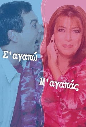 I love you you love me