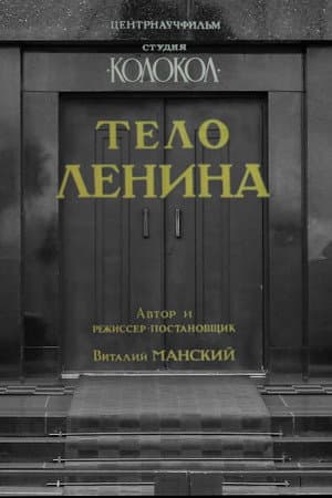 Lenin's Body