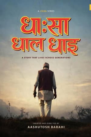 Dhasa Dhala Dhai