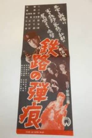 Tetsuro no dankon
