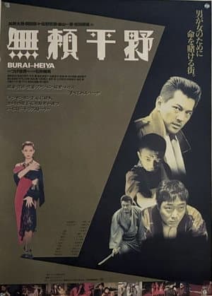 Burai-Heiya