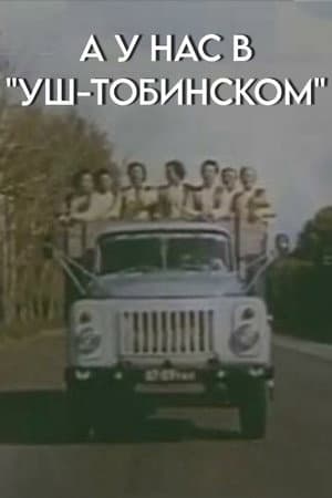 In Our "Ush-Tobinsky" Too