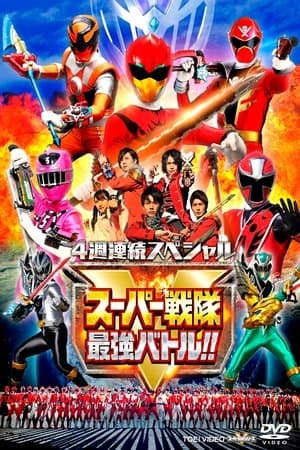 4 Week Continuous Special Super Sentai Strongest Battle!!
