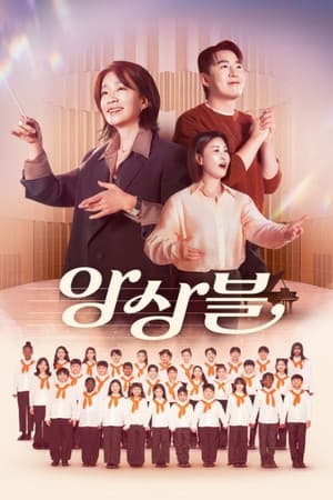 앙상블