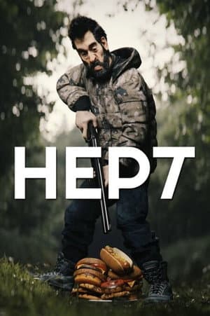 Hept