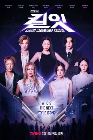 Kill It: Style Creator Showdown