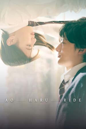 Ao Haru Ride