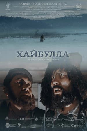 Хәйбулла