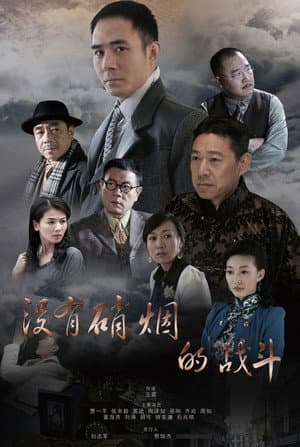 谜影追踪