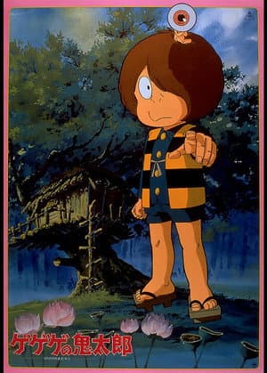 Gegege no Kitaro