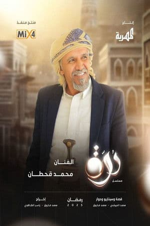 Durra