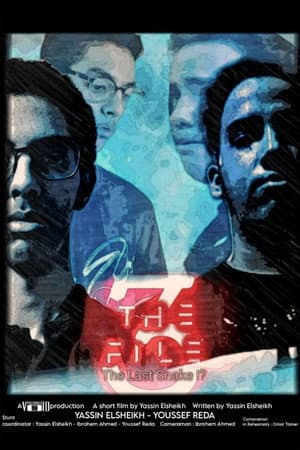 The File 3 The Last Snake