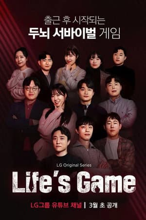 Life's Game
