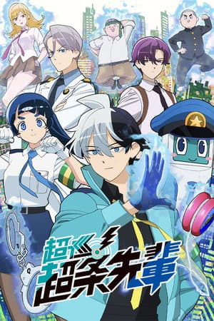 Super Psychic Policeman Chojo