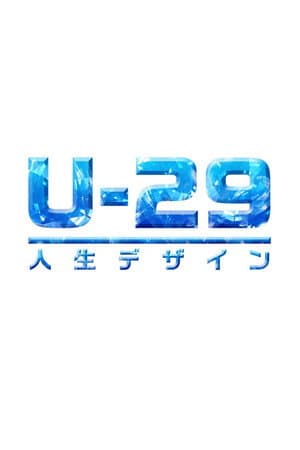 Jinsei dezain U-29