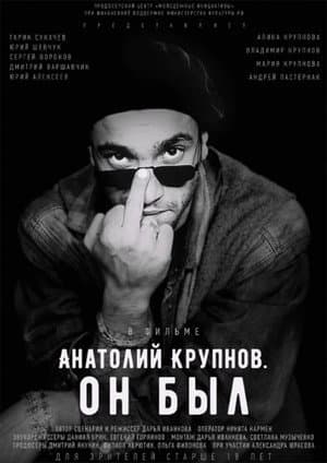 Anatoly Krupnov. He Was
