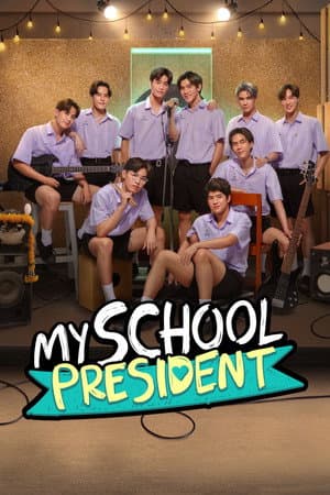 My School President