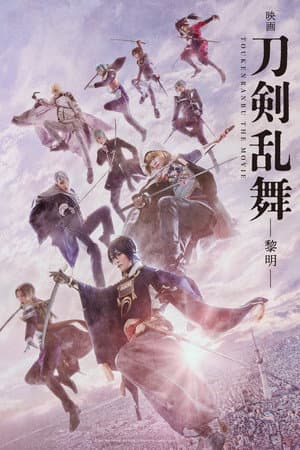 Touken Ranbu: The Movie -Dawn-