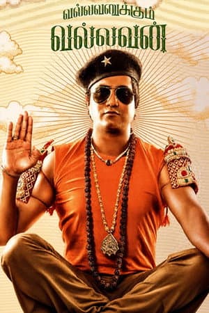 Vallavanukkum Vallavan