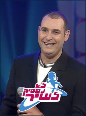 לא נפסיק לשיר