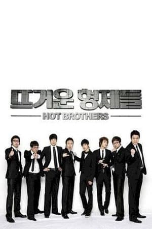 Hot Brothers