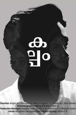Kalpam