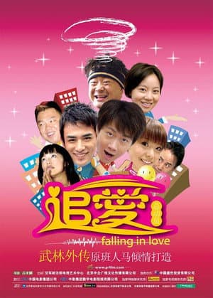 Falling in Love