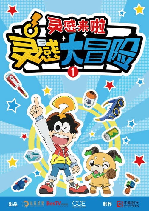 Season 1