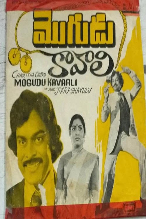 Mogudu Kaavali