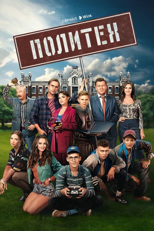 Polytech
