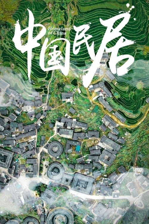 Homeland of China