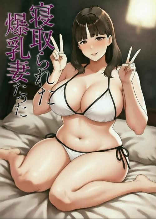 被榨干的人妻们