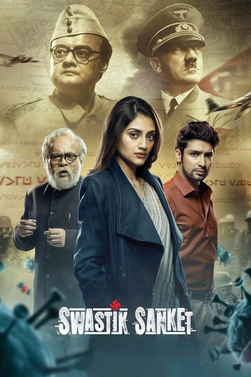 Swastik Sanket