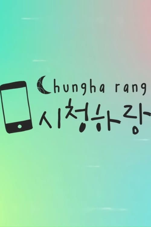 CHUNG HA's VLOGS