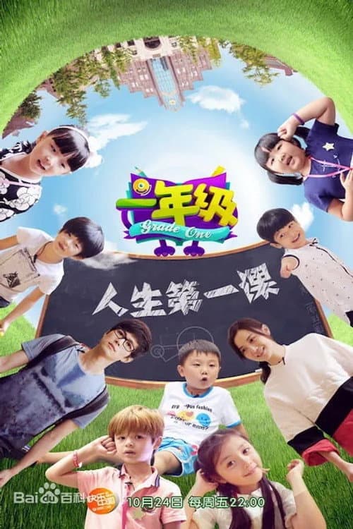 Season 1
