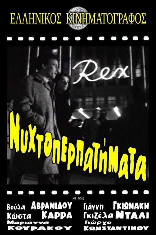 Nightwalks
