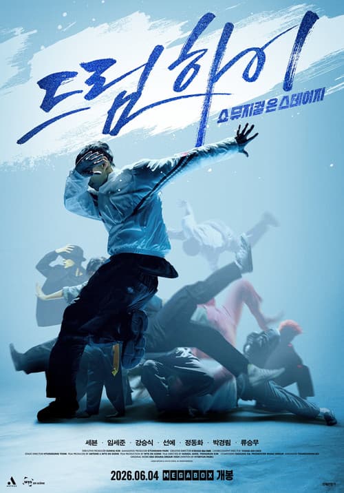 Dream High: Show Musical on Stage