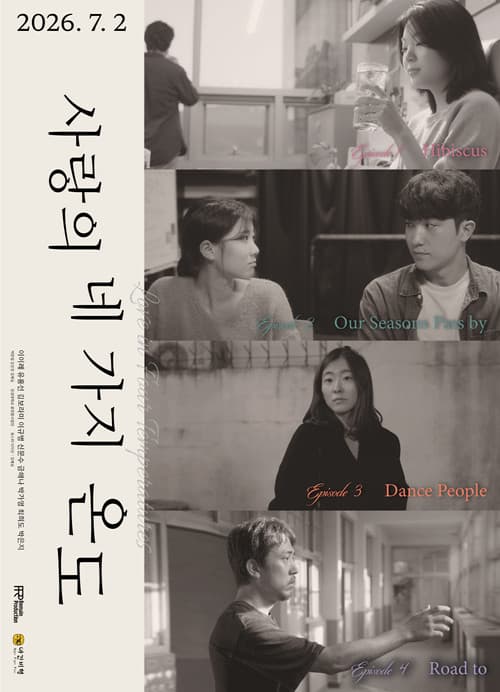 Love in Four Temperatures