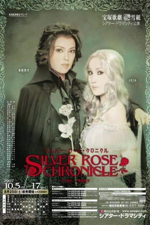 Silver Rose Chronicle