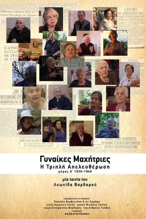 Women Fighters: The Third Liberation