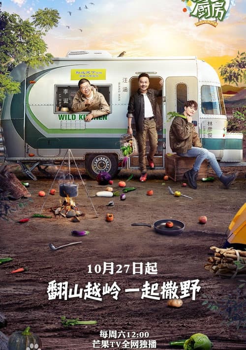 Wild Kitchen
