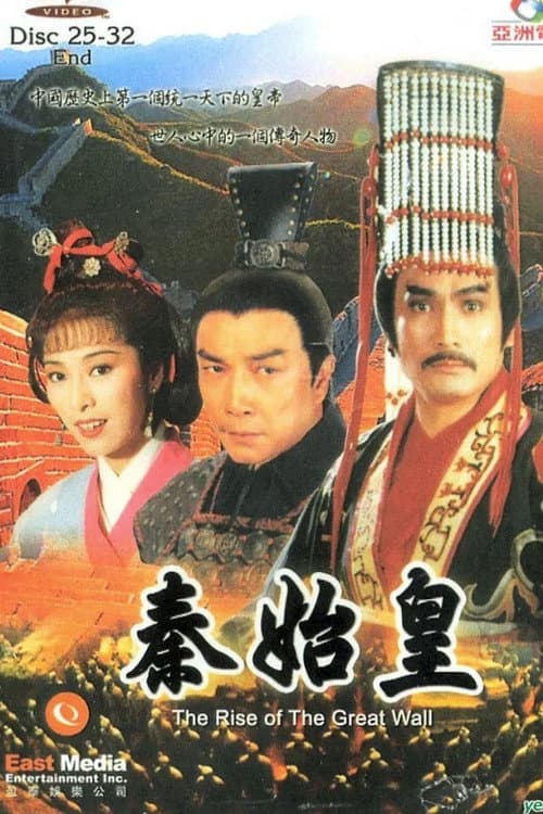 秦
