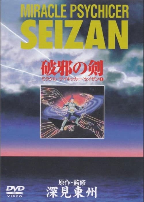 Miracle Psychicer Seizan