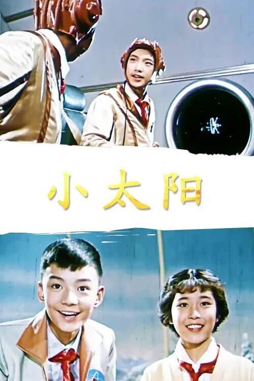 Xiao Tai Yang